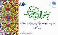 ولادت با سعادت مظهر جود و سخاوت و بزرگ ترین باب الحوائج الی اللّه، امام محمّد تقی (ع) تبریک و تهنیت باد